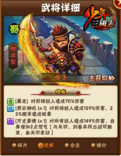少年三国志义结桃园怎么领