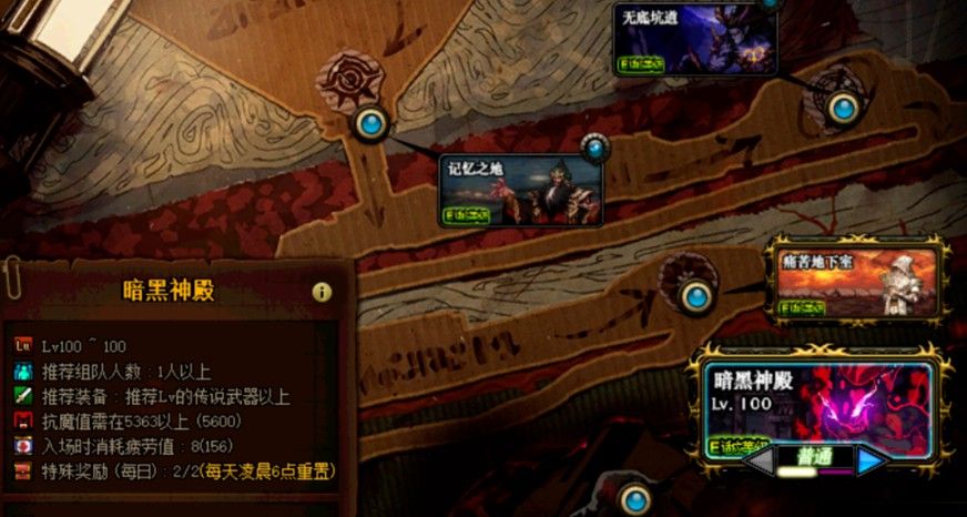 地下城与勇士副本在哪里进去