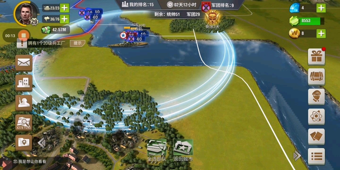 二战风云要怎么迁城