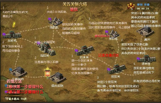 攻城掠地五关副本怎么过