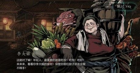 影之刃3食材怎么吃
