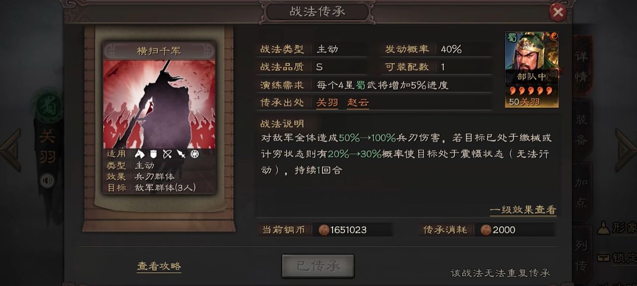 三国志战略版关羽强度怎么样 三国志战略版关羽强度怎么样