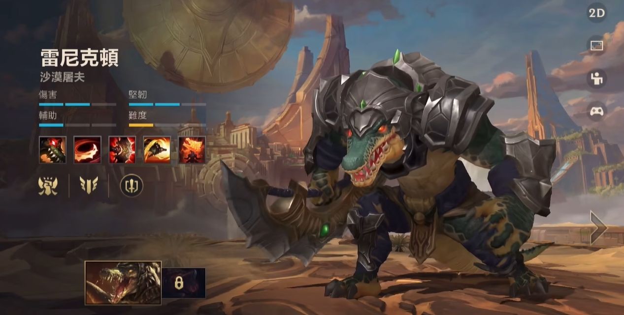 英雄联盟手游鳄鱼怒气有什么机制