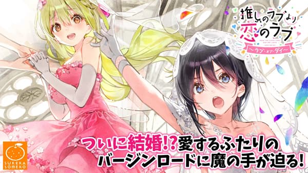 一生推不如一生恋汉化版截图1