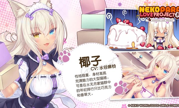 猫娘乐园2汉化完整版截图1