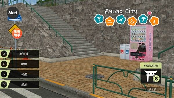 动漫都市安卓版 动漫都市安卓版