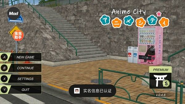 动漫都市安卓版 动漫都市安卓版