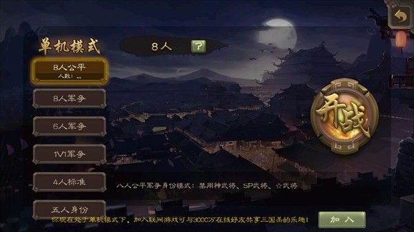 无名杀琉璃版5.3版本最新版本
