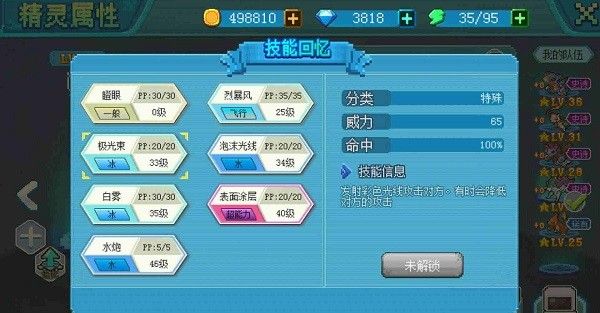 口袋新世代官方正版