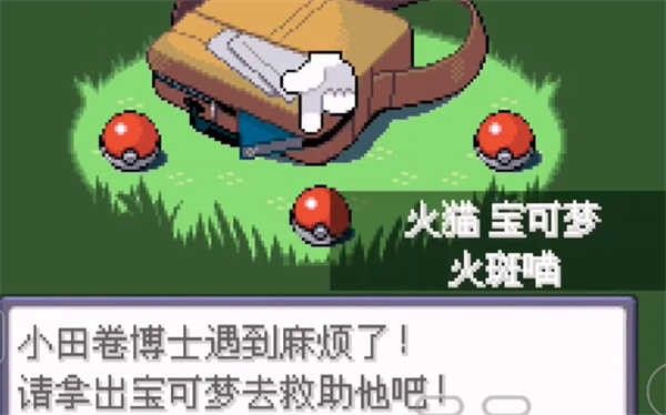 宝可梦女神贝塔5.5