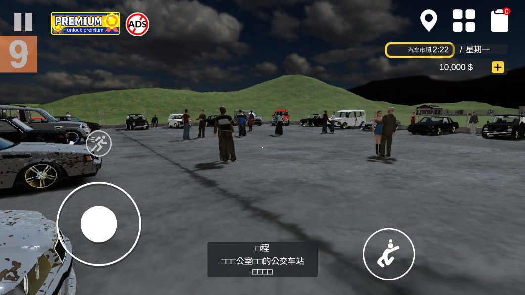 汽车出售模拟器最新版 汽车出售模拟器最新版