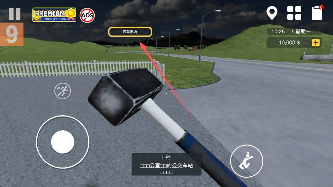 汽车出售模拟器最新版 汽车出售模拟器最新版