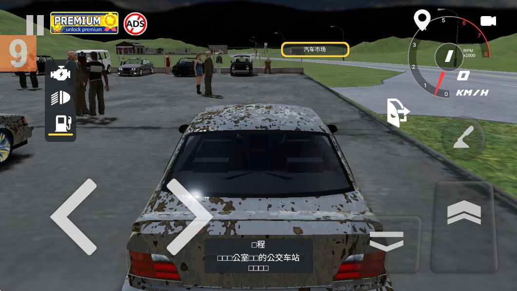 汽车出售模拟器最新版 汽车出售模拟器最新版