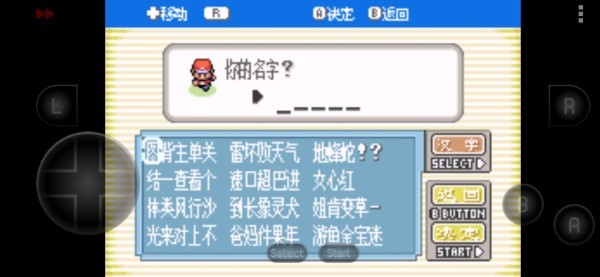 口袋妖怪黑白手机版截图2