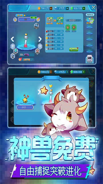 口袋新世代官方正版截图0