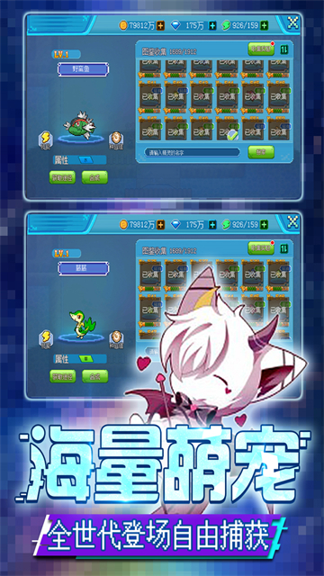 口袋新世代官方正版截图2