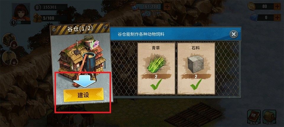 重建生存营地折相思 重建生存营地折相思