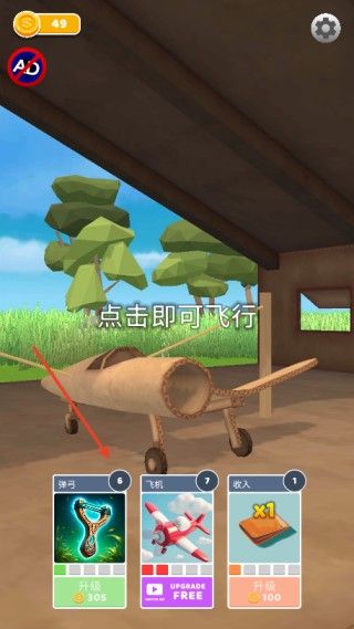 飞机模拟高手 飞机模拟高手