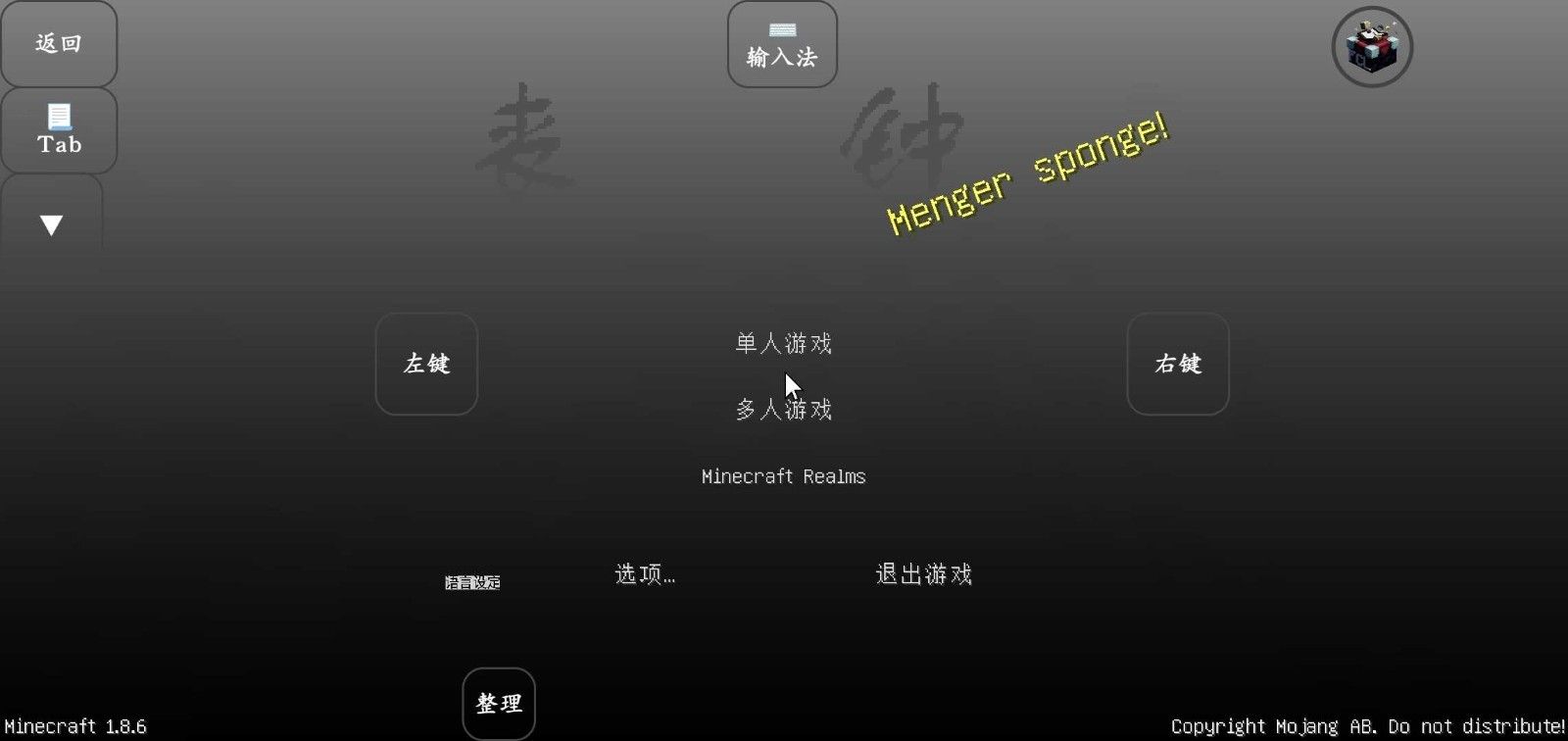 我的世界丧钟模组