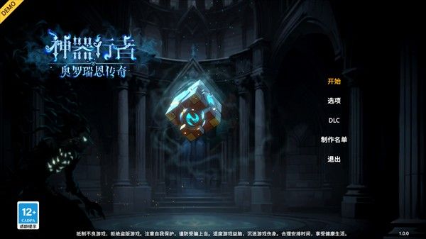 神器行者奥罗瑞恩传奇手机版