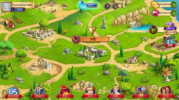 罗马的珠宝中文版