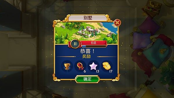 罗马的珠宝中文版