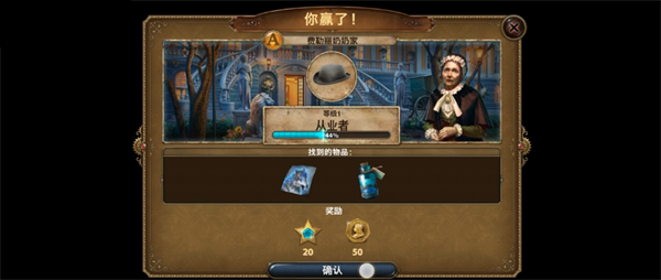 超自然社会隐藏历险最新版