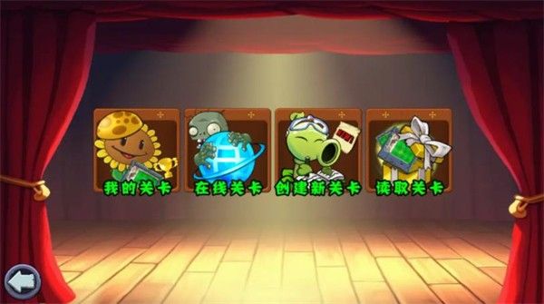 PVZ杂交重制版正式版