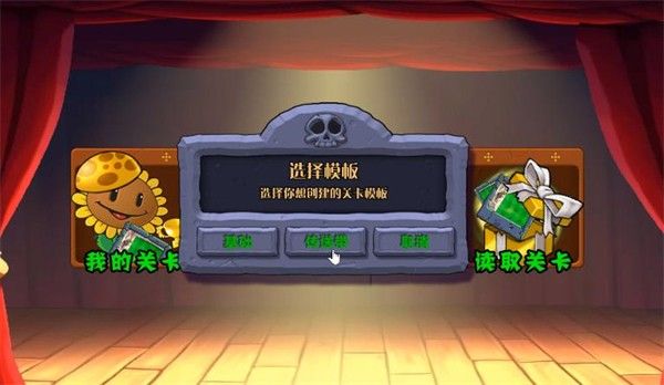 PVZ杂交重制版正式版