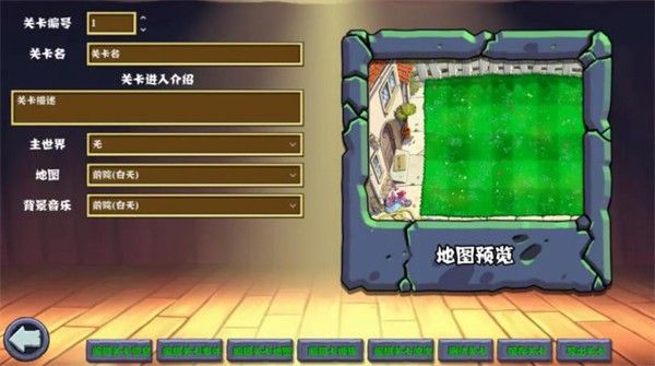 PVZ杂交重制版正式版