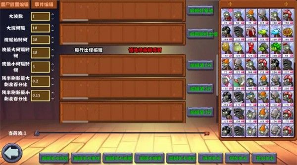 PVZ杂交重制版正式版