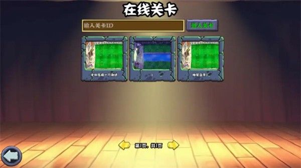 PVZ杂交重制版正式版