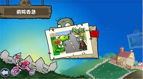 植物大战僵尸杂交版重置版0.6.1 植物大战僵尸杂交版重置版0.6.1