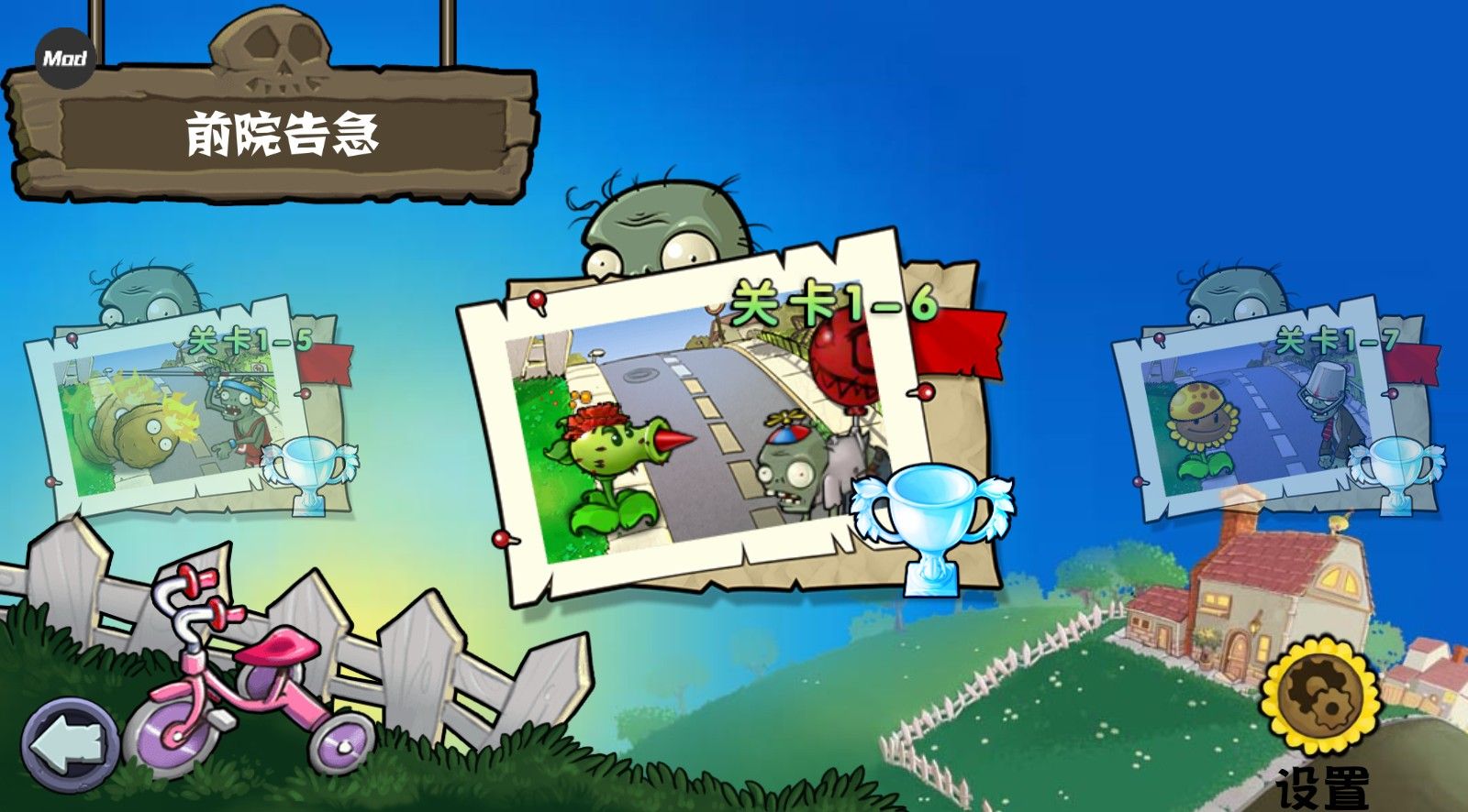 植物大战僵尸杂交版重置版0.6.1 植物大战僵尸杂交版重置版0.6.1