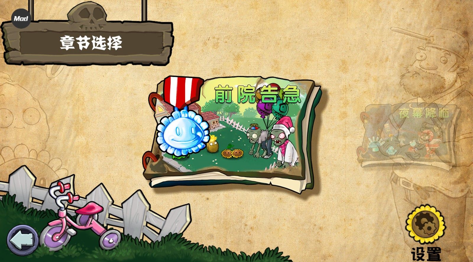 植物大战僵尸杂交版重置版0.6.1 植物大战僵尸杂交版重置版0.6.1