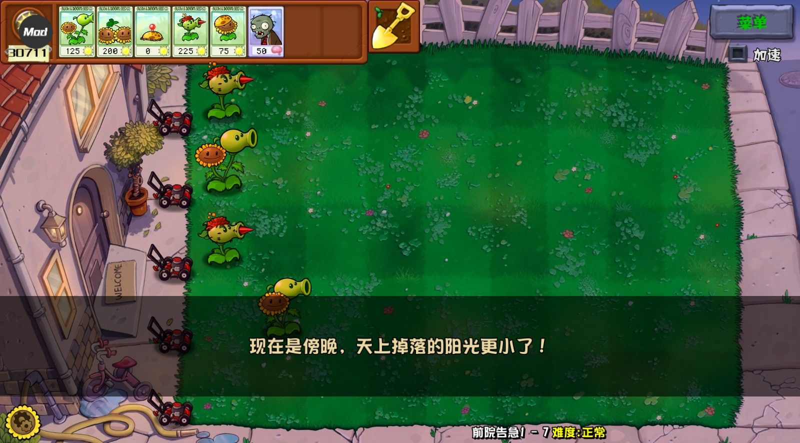 植物大战僵尸杂交版重置版0.6.1 植物大战僵尸杂交版重置版0.6.1