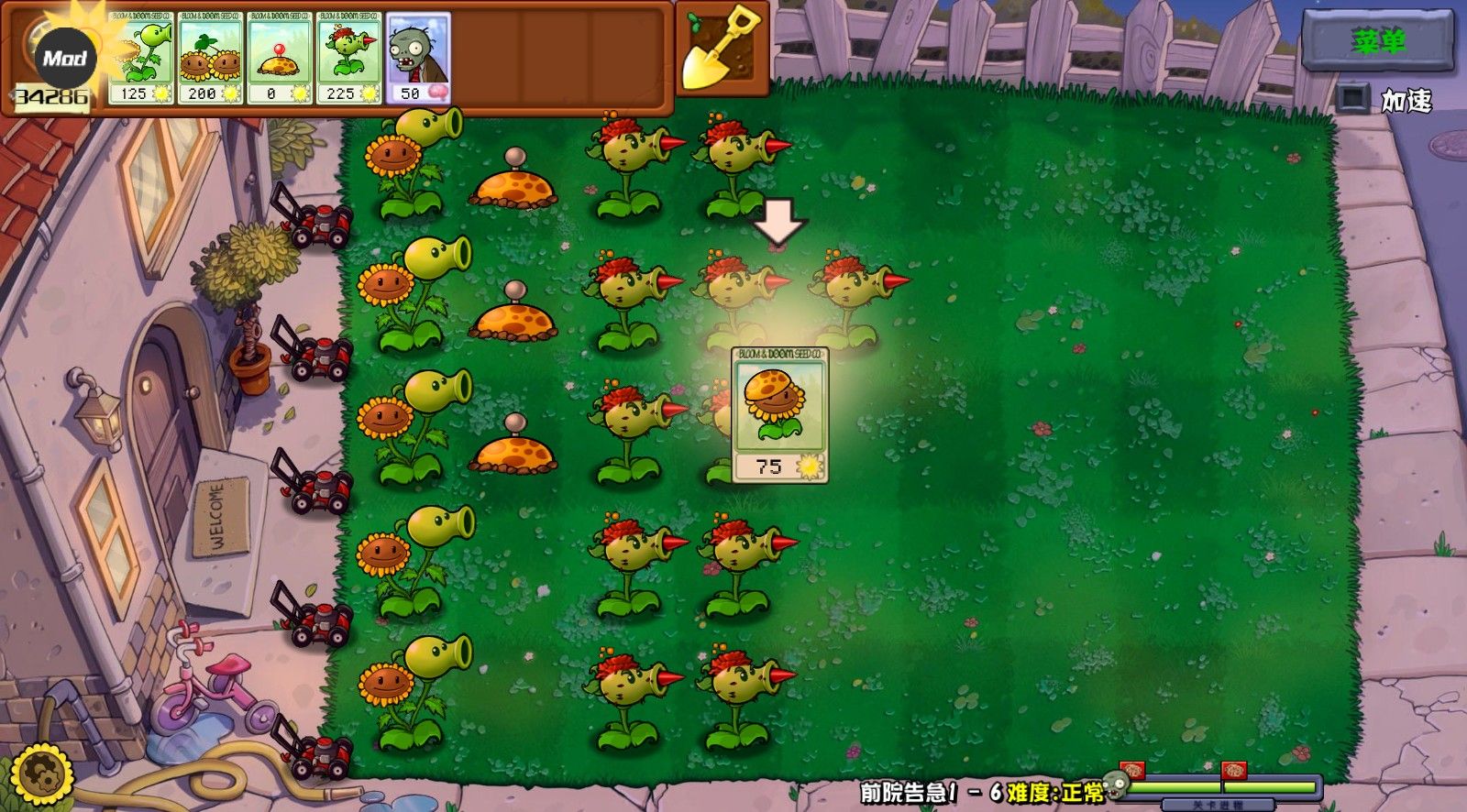 植物大战僵尸杂交版重置版0.6.1 植物大战僵尸杂交版重置版0.6.1