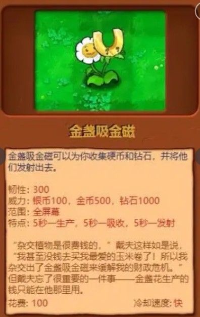 植物大战僵尸杂交版重置版0.6.1 植物大战僵尸杂交版重置版0.6.1