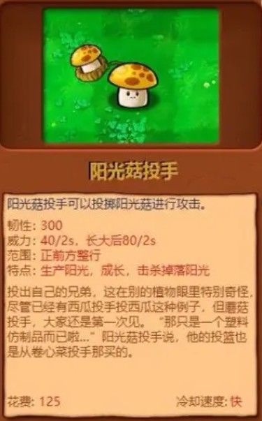 植物大战僵尸杂交版重置版0.6.1 植物大战僵尸杂交版重置版0.6.1