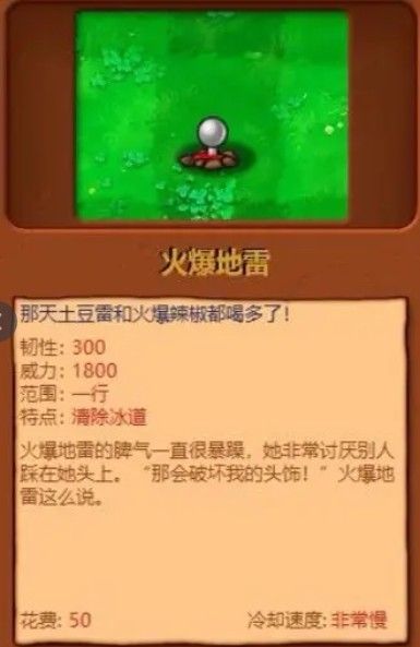 植物大战僵尸杂交版重置版0.6.1 植物大战僵尸杂交版重置版0.6.1