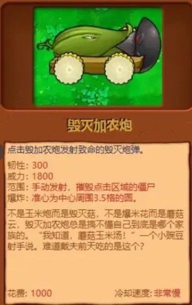 植物大战僵尸杂交版重置版0.6.1 植物大战僵尸杂交版重置版0.6.1