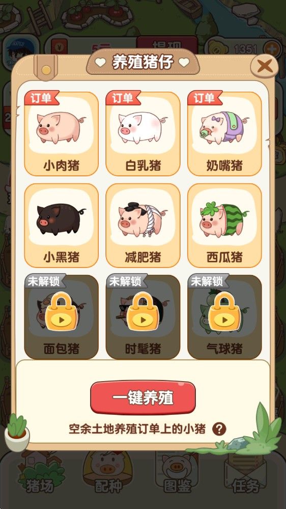 猪猪多福红包版