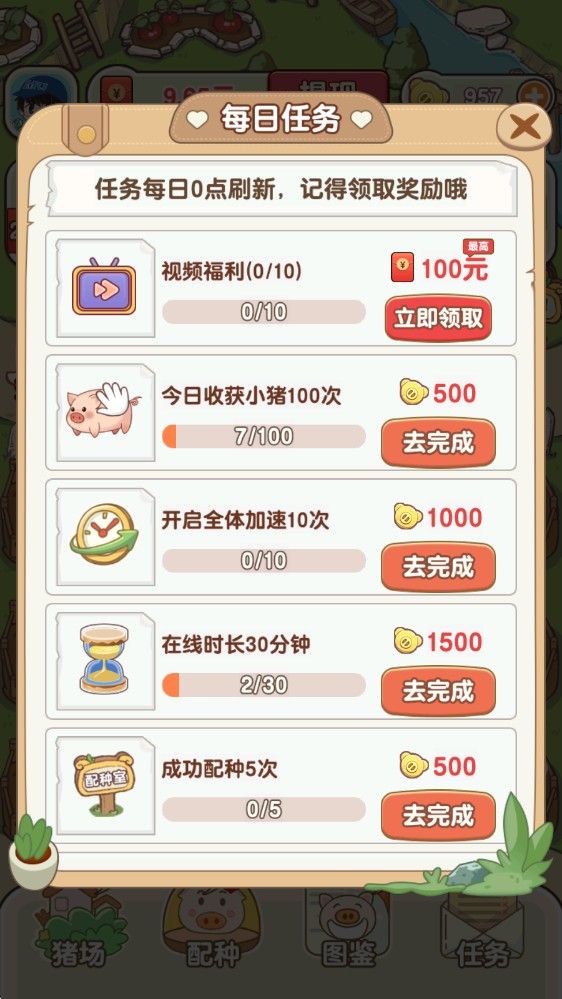 猪猪多福红包版