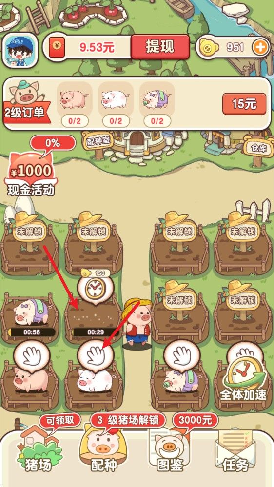 猪猪多福红包版