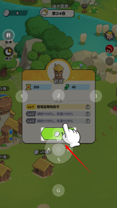 无尽防线安卓版