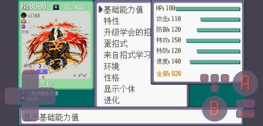 宝可梦肉鸽赛尔号版