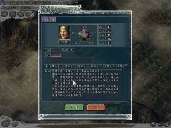 三国志11威力加强手机版