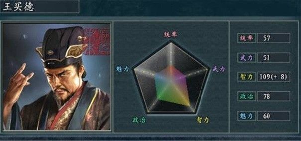 三国志11威力加强手机版