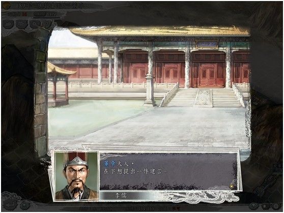 三国志11威力加强手机版