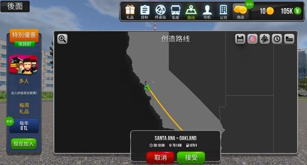 公交车模拟器手游